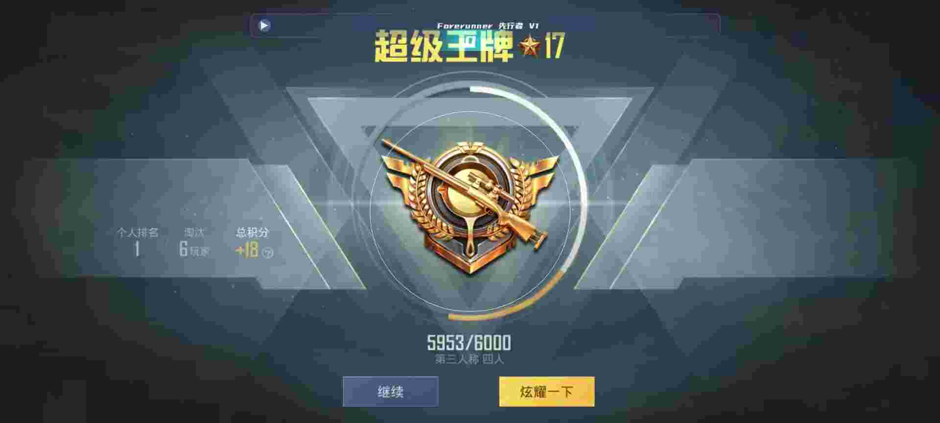 和平精英鸡腿辅助自瞄 - 和平精英里面的自动瞄准辅助预览图